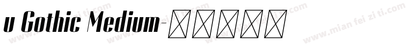 u Gothic Medium字体转换